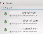 Google Android アカウント