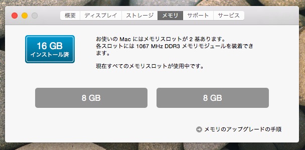 MacBook MC516 16GB