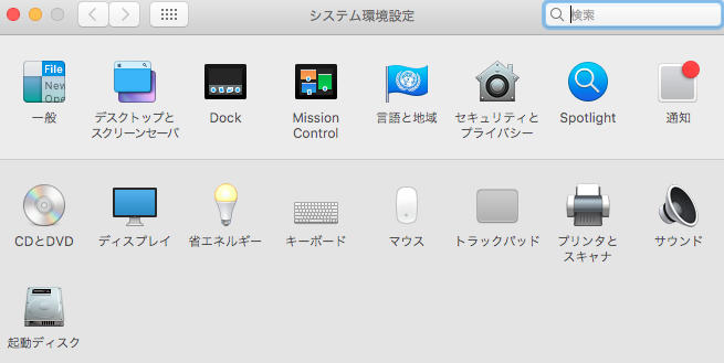 Mac OS システム環境設定