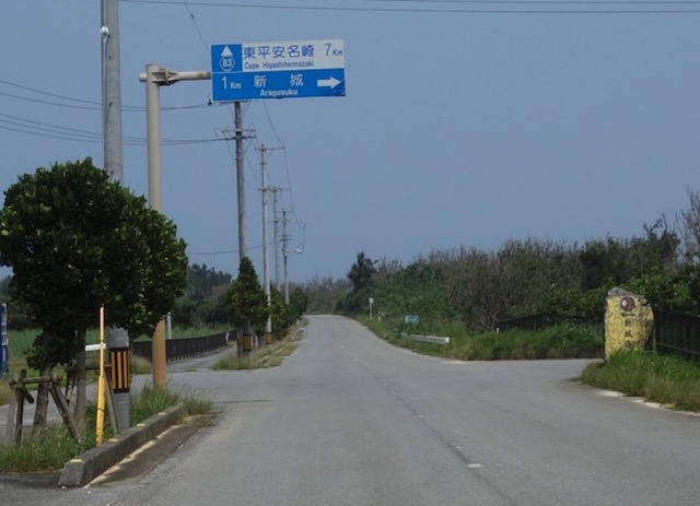 宮古島　新城海岸