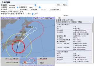 気象庁 台風情報