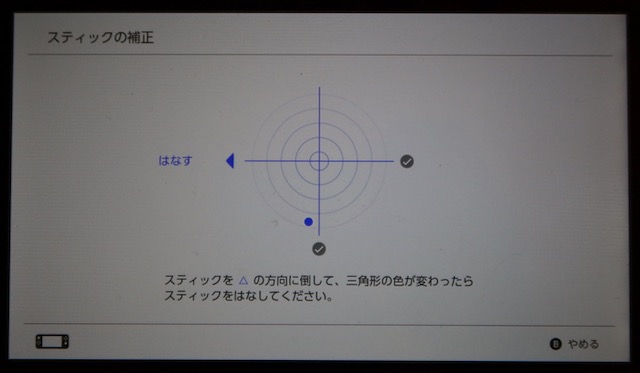 ニンテンドースイッチ ジョイコン