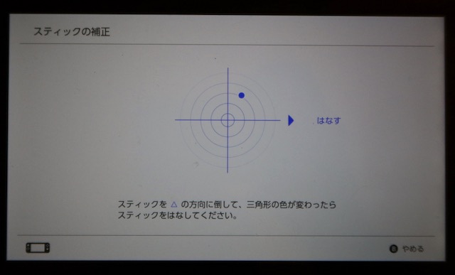 ニンテンドースイッチ ジョイコン