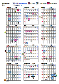 アメリカ カレンダー 2021年　