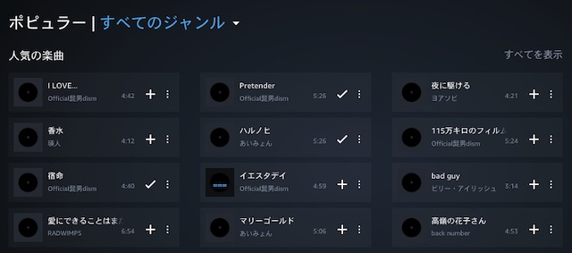 アメリカで Amazon Music Unlimited を利用する