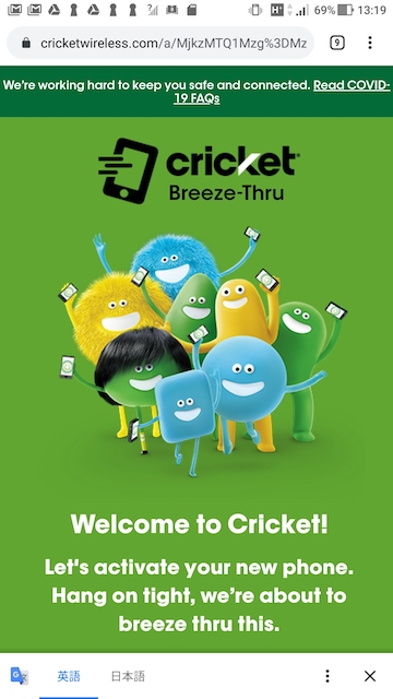 アメリカのプリペイドSIM Cricket アクティベーション