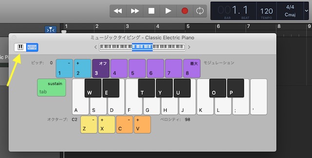 Garage Band Mac キーボードの表示 ミュージックタイピングから変更