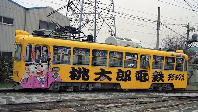 桃太郎電鉄　裏面電車　高知市