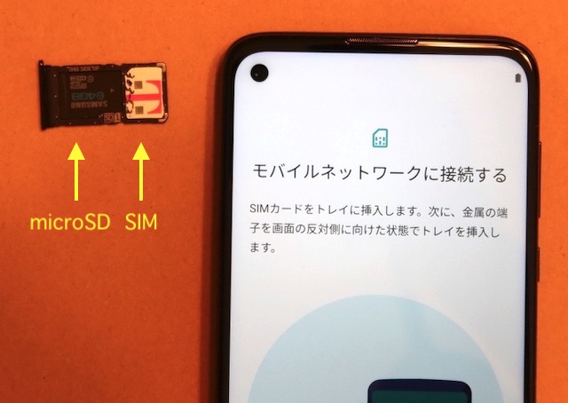 SIM Card 入れ替え