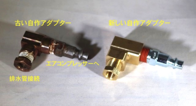 アメリカ 水道管　アダプター NPT 排水管