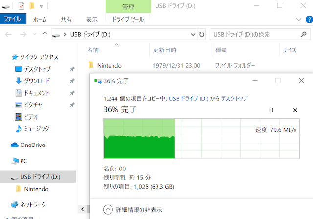 スイッチ MicroSD Card Windowsでコピー