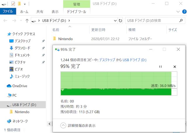 スイッチ MicroSD Card Windowsでコピー