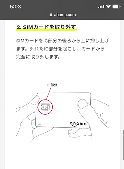 NTT docomo ahamo SIM 一人暮らしにぴったりプラン