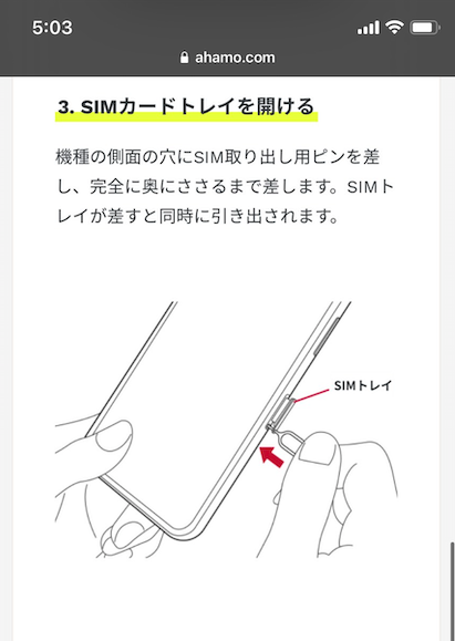 NTT docomo ahamo SIM 一人暮らしにぴったりプラン