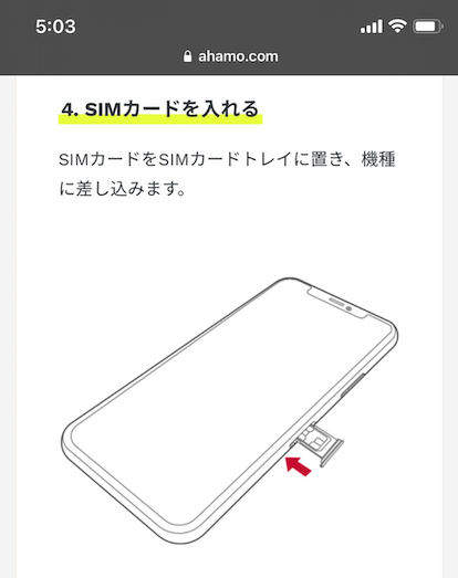 NTT docomo ahamo SIM 一人暮らしにぴったりプラン