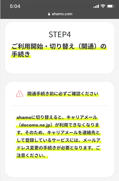 NTT docomo ahamo SIM 一人暮らしにぴったりプラン