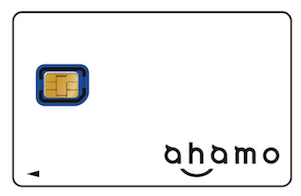 NTT docomo ahamo SIM 一人暮らしにぴったりプラン