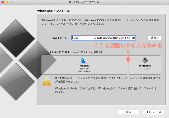 パーティションの作成  Boot Camp MacBook Pro で Windows10 を利用する