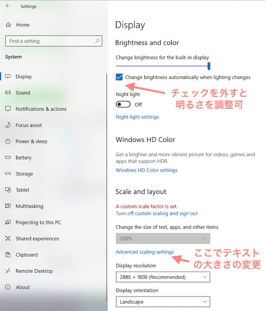 表示サイズ　画面の明るさ　ディスプレイ 2880x1800　Boot Camp MacBook Pro で Windows10 を利用する