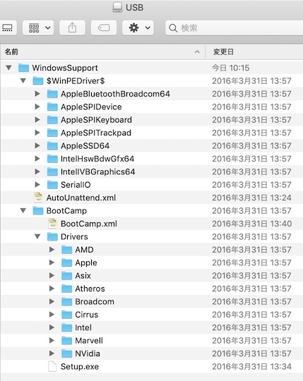 Windows Support ファイル Boot Camp MacBook Pro で Windows10 を利用する