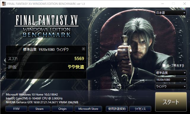 final_fantasy_15_gtx_1650