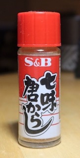 S&B 七味唐辛子 Shichimi アメリカ Assorted Chili Pepper