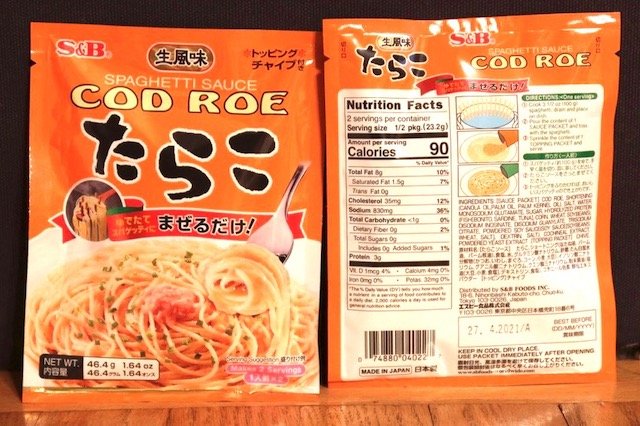 アメリカ S&B スパゲッティソース たらこ