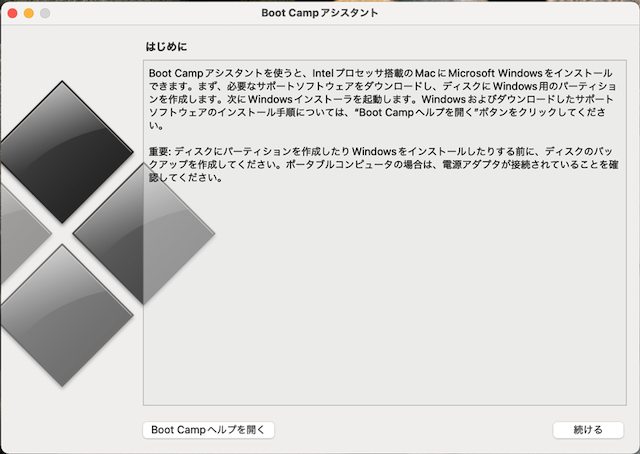 Boot Camp MacBook Pro 2019 で Windows10 を利用する