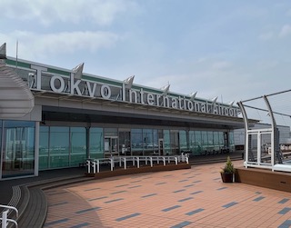 羽田空港