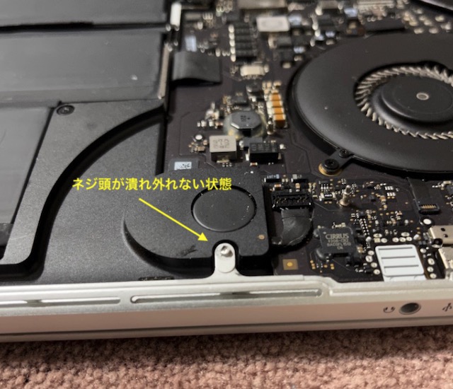 MacBook Pro Mid 2015 膨れたバッテリー交換