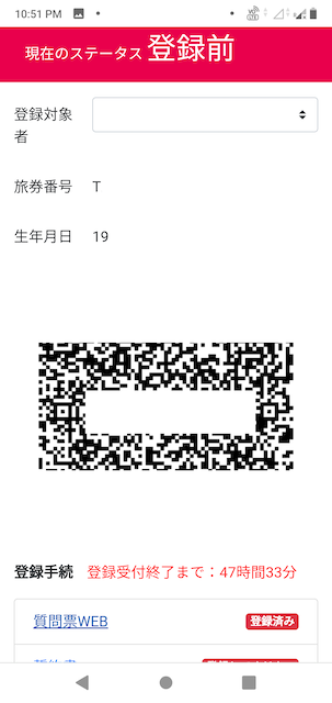 MySOS 日本入国 Fast Track