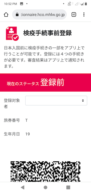 MySOS 日本入国 Fast Track