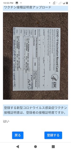 MySOS 日本入国 Fast Track