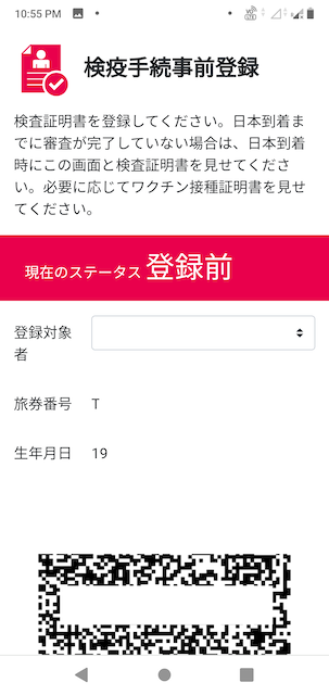 MySOS 日本入国 Fast Track