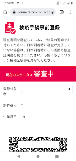 MySOS 日本入国 Fast Track