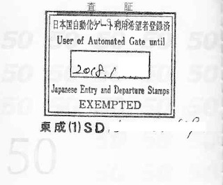 日本国自動化ゲート利用登録　パスポートのスタンプ