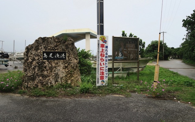 大神島