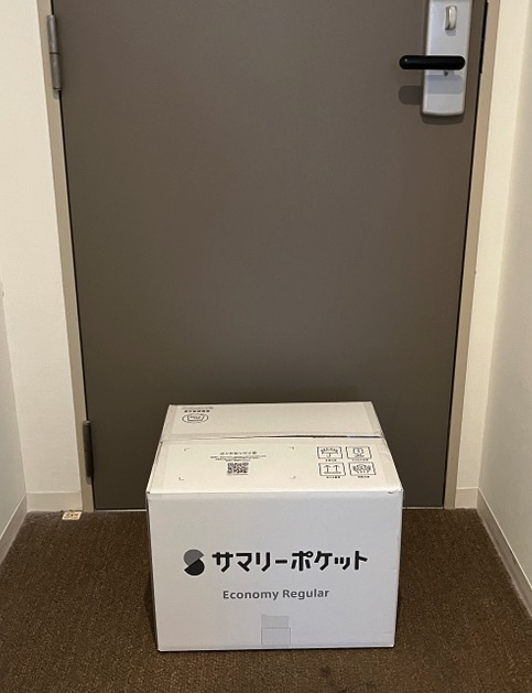サマリーポケット ホテル宛に発送