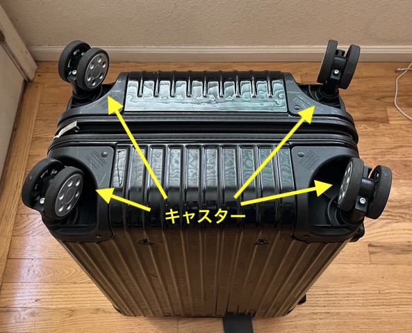 スーツケース パーツ 呼び名