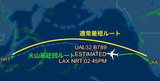 ユナイテッド航空 ロサンゼルス-成田　フライト 火山灰の影響で迂回