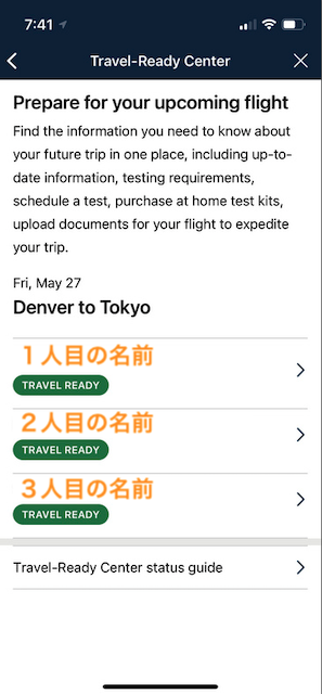 ユナイテッド航空 Travel Ready Center 日本入国準備