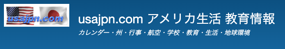 USAJPN.COM バージョンアップ 最新版