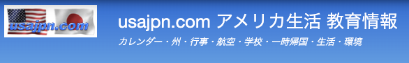 USAJPN.COM バージョンアップ 最新版