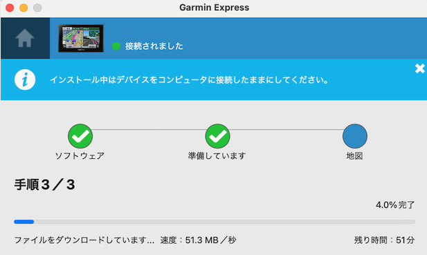 地図を更新した Garmin のポータブルナビ