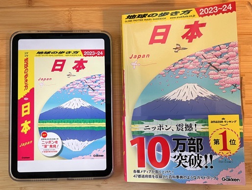 アマゾン電子書籍を iPad miniのアプリで読む