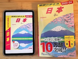 アマゾン電子書籍を iPad miniのアプリで読む