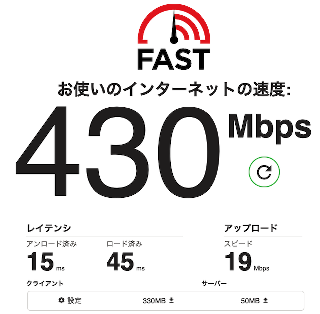 ネット接続速度の確認　モデムの交換