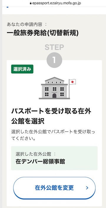 オンラインでパスポートの更新 在留届 ORR 経由 旅券のオンライン申請