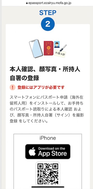 オンラインでパスポートの更新 在留届 ORR 経由 旅券のオンライン申請