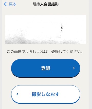 オンラインでパスポートの更新 在留届 ORR 経由 ICチップの読み取り